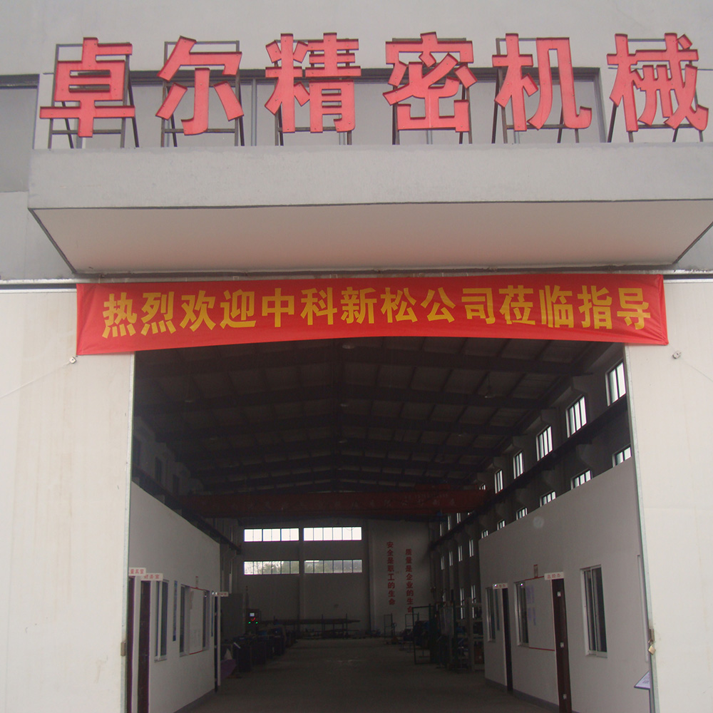 Factory Gate