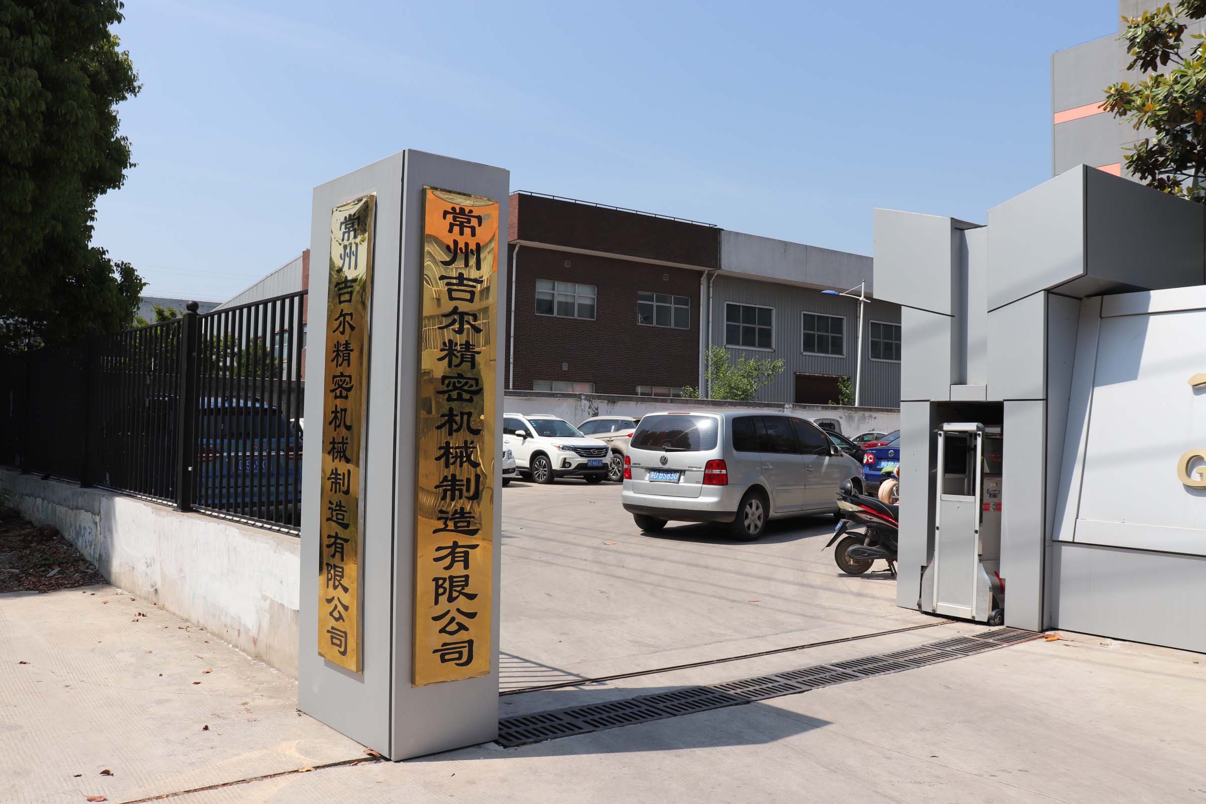 Changzhou Jier Precision Machinery Manufacturing Co., Ltd.