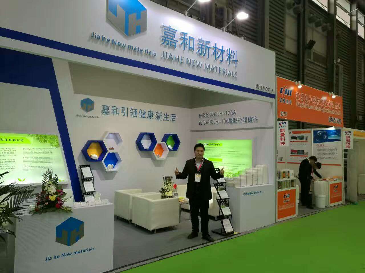 Ningbo Jiahe New Materials Technology Co.,ltd