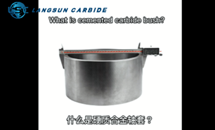 WHAT IS CEMETNED CARBIDE BUSH