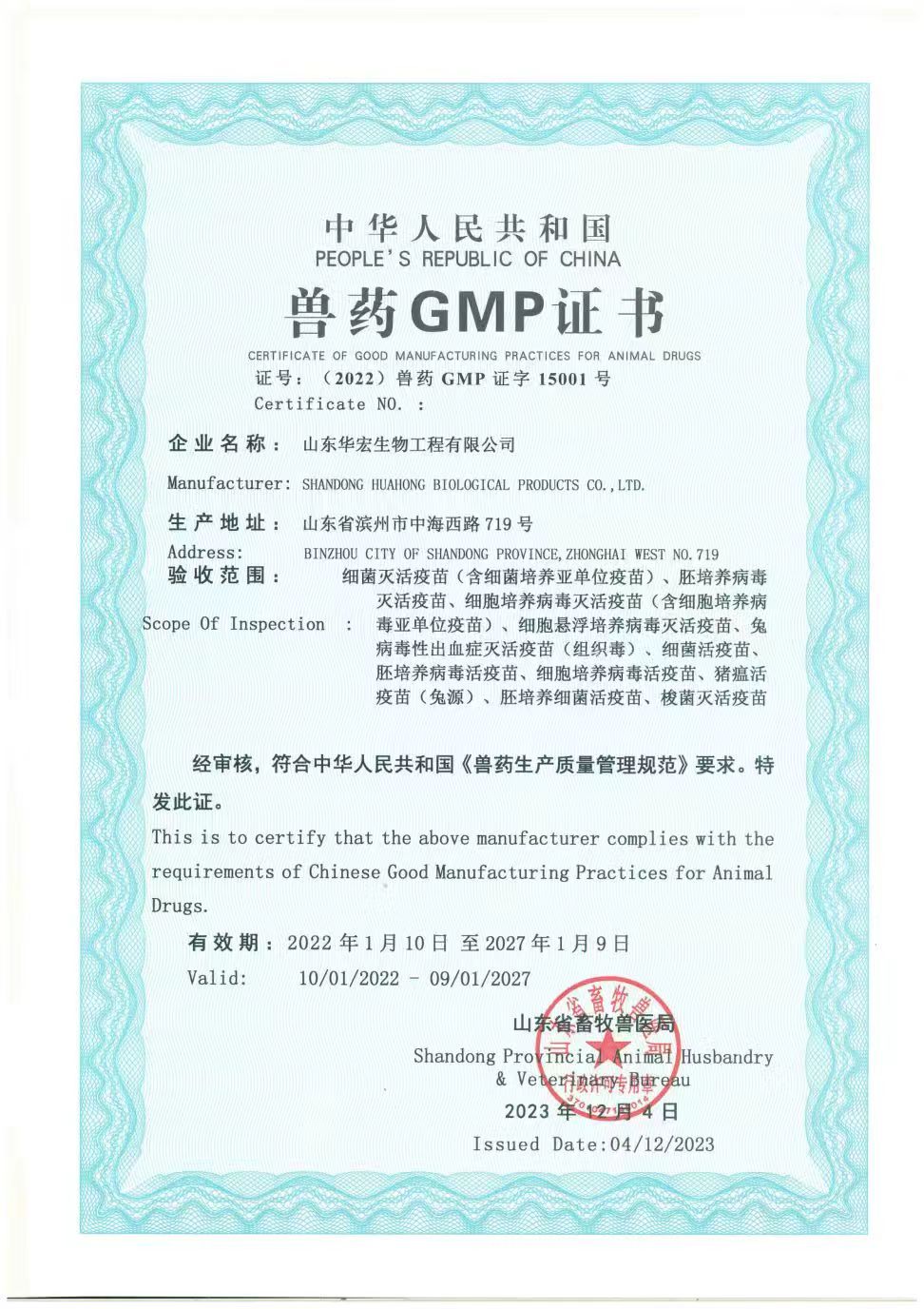 GMP