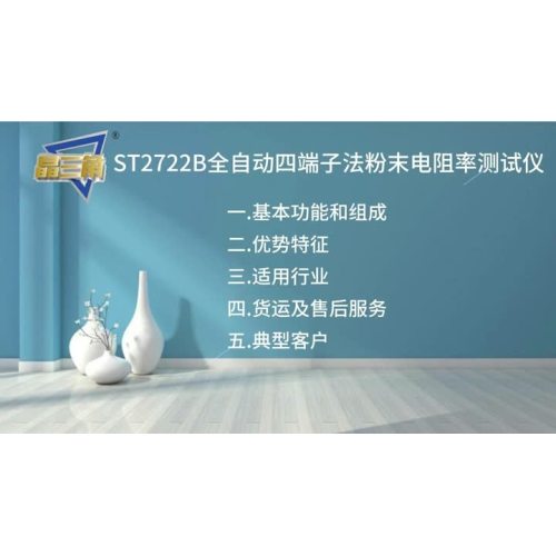 ST2722B1min-20230927-V1.2