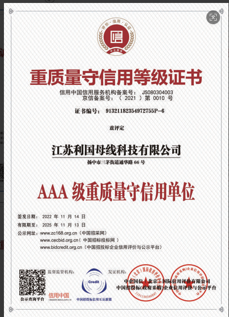 Quality and Credit Rating Certificate
