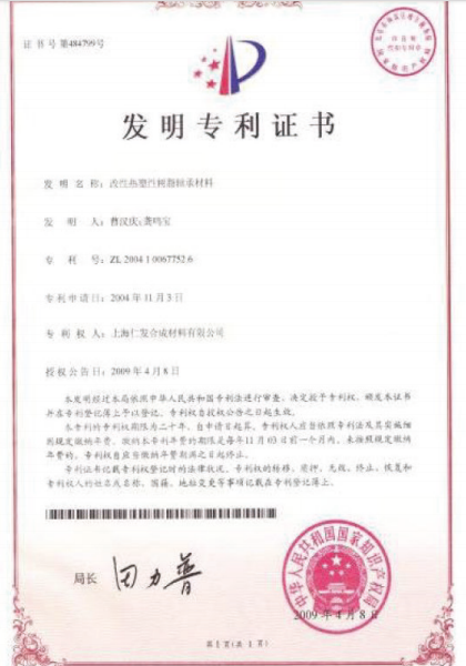 Invention Patent