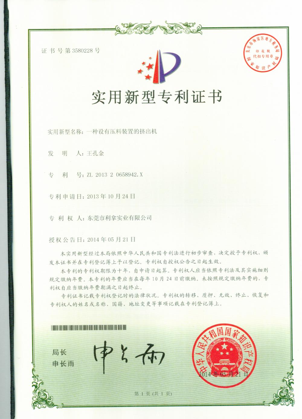 National Patent 10