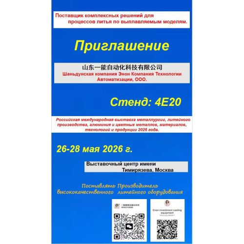 Russian International Exhibition