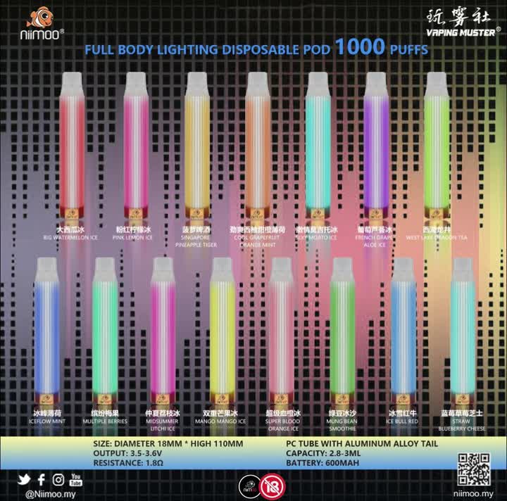 แสง Vape 1000