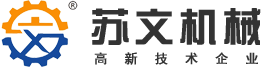 Yancheng Suwen Machinery Co., Ltd.