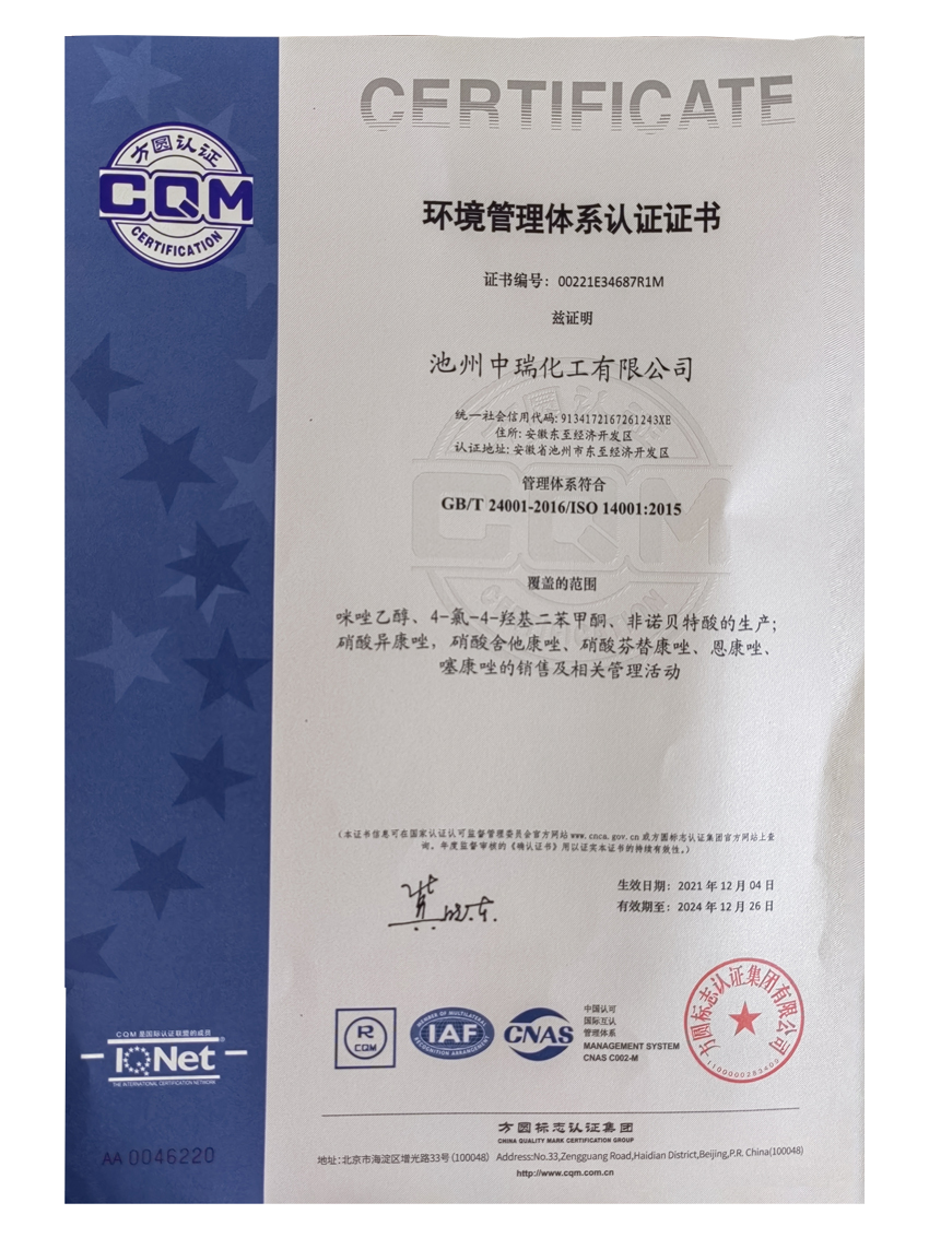 Environmental Management System Certification Certificate