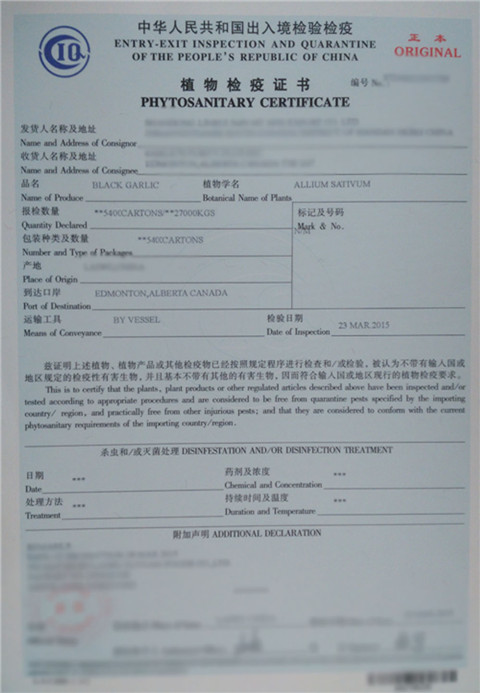 PHYTOSANITARY CERTIFICATE