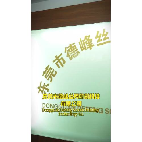 Dongguan Defeng Technology Co., Ltd
