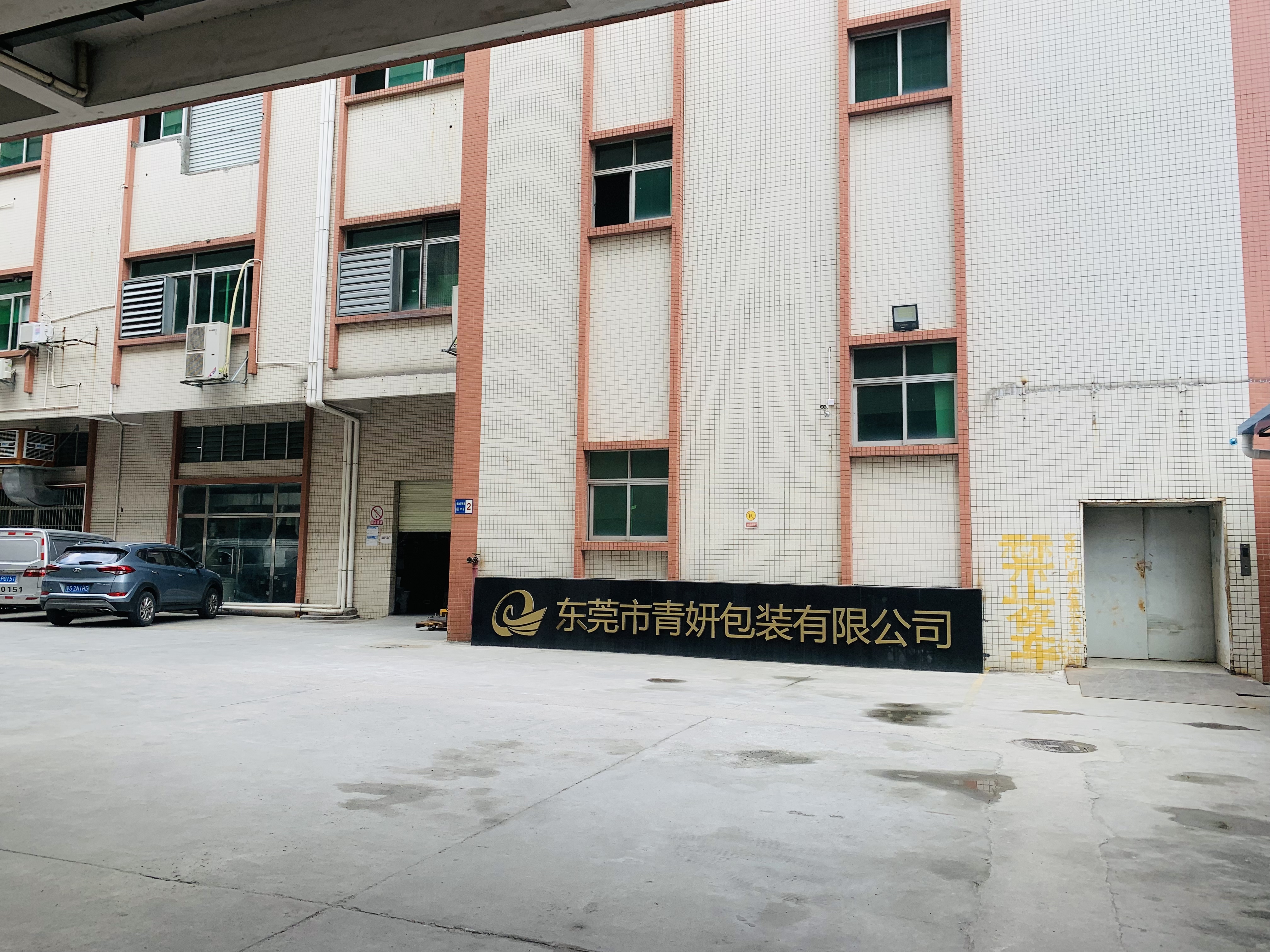 Qingyan factory introduction