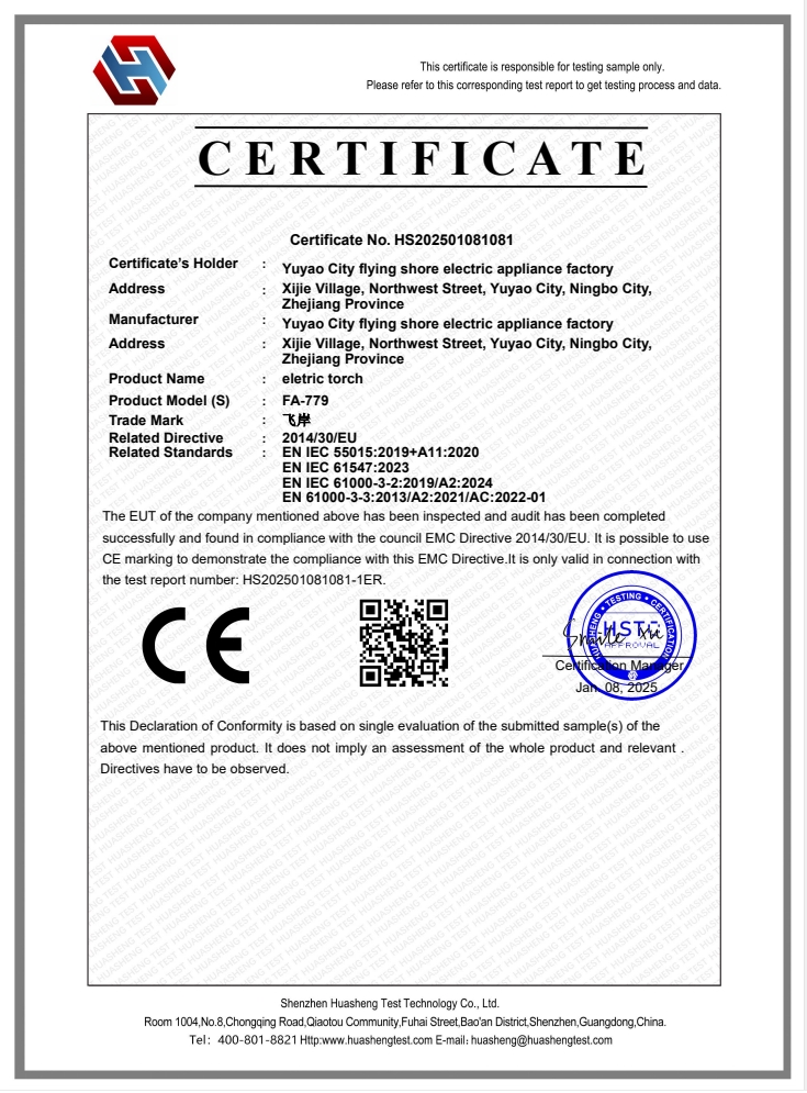 HS202501081081--手电筒FA-779-EMC55015证书