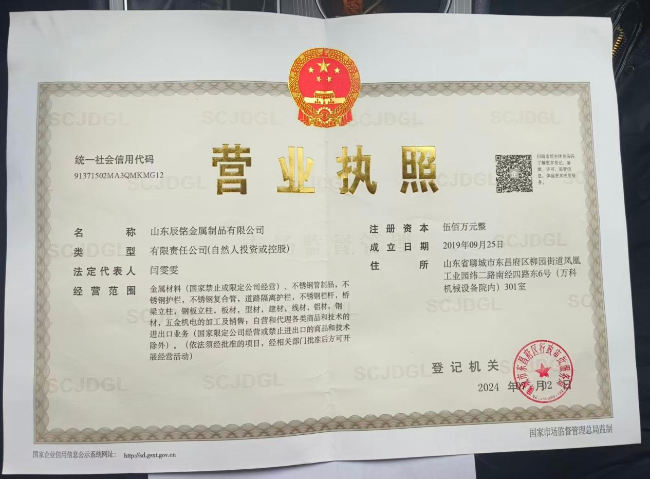 Business License
