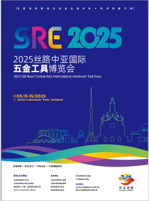 Tumtec exhibited the 2025 Central Asia International Hardware Tools Expo