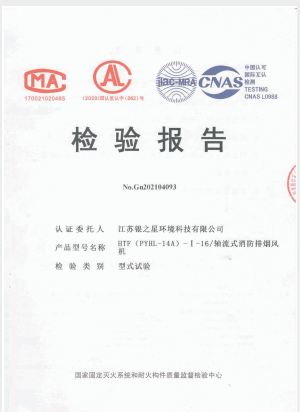 Inspection Report