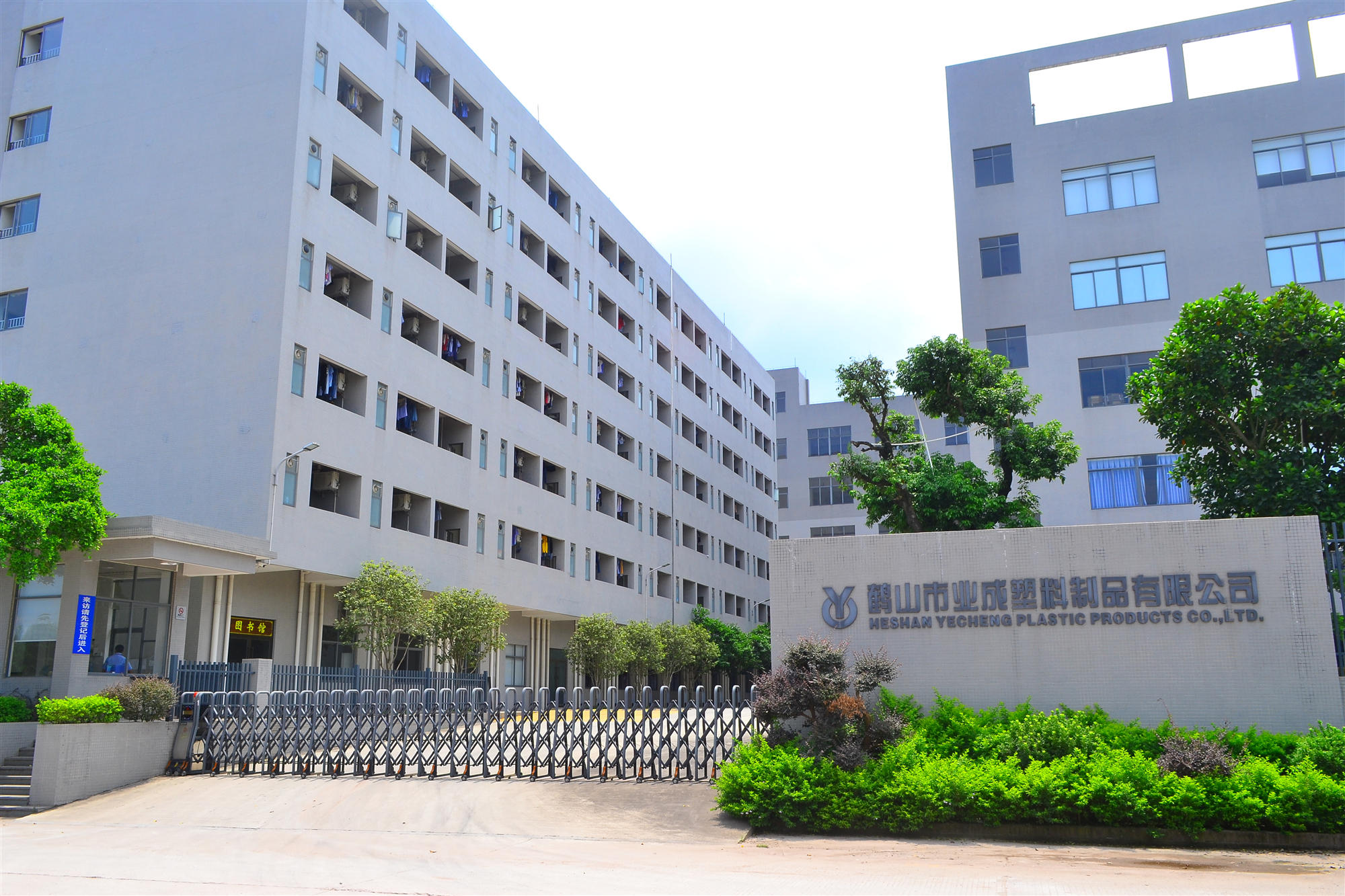 Vue de l&#39;usine de Yecheng