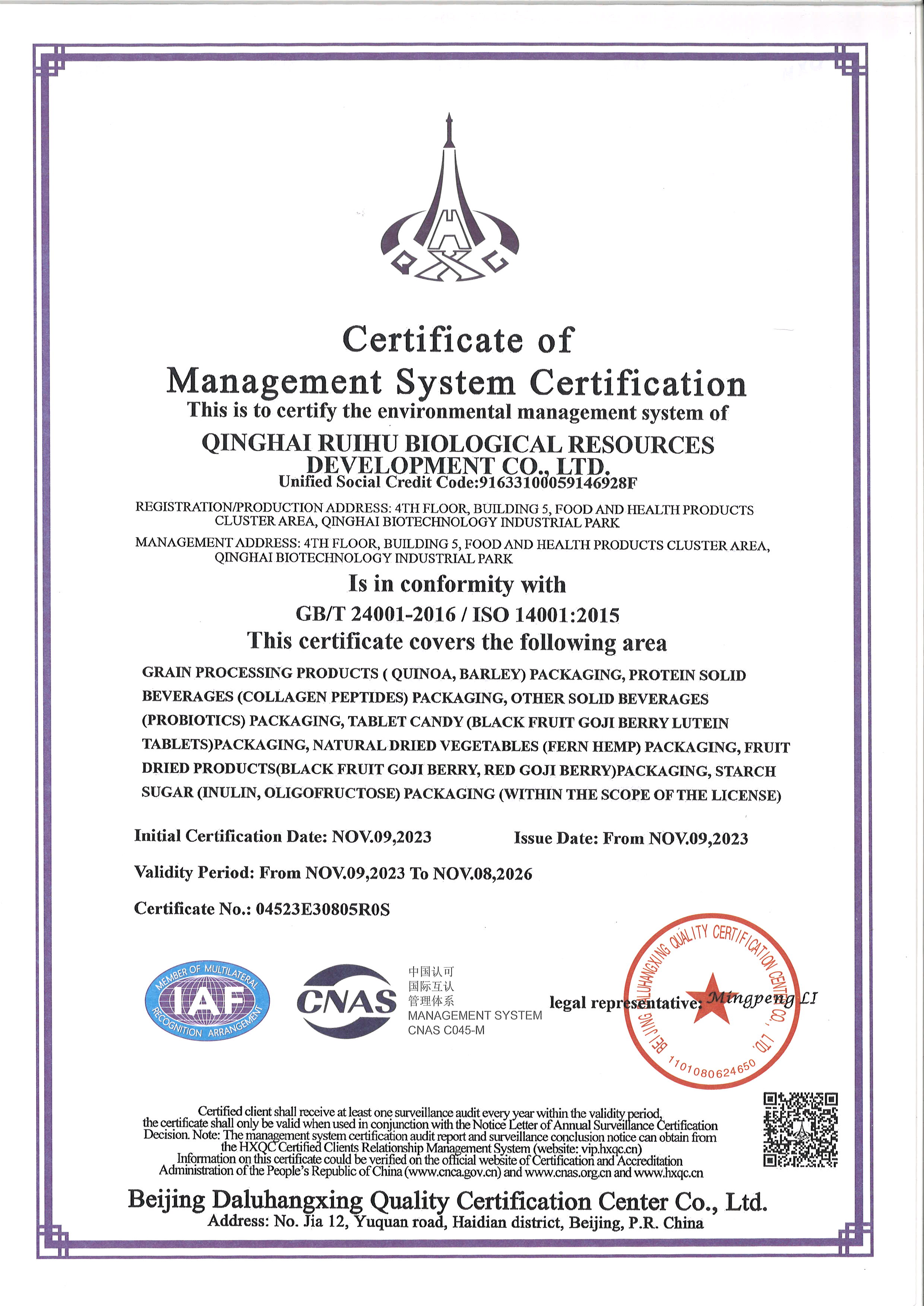 System Certification Materials 2