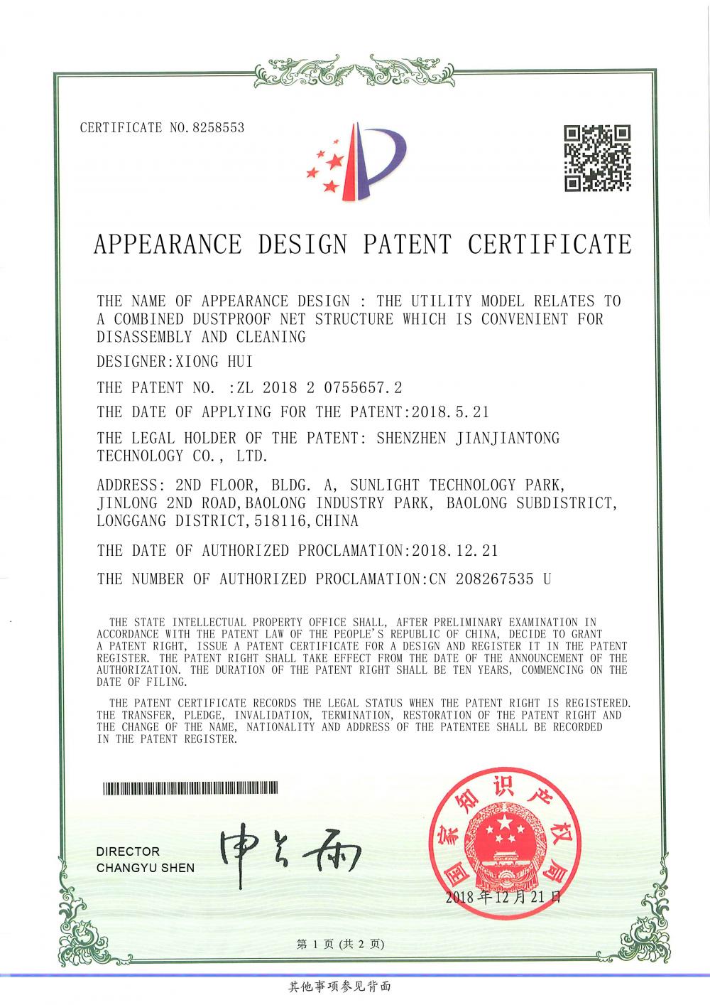 Patent certificate