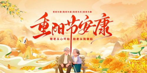 Chongyang respeta a los mayores, el papel es corto y las emociones largas | Haikuo Industry and Trade imprime con ingenio, llevando la calidez del tiempo