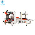 H-shaped Small Automatic Carton Paper Box Sealer with Two-side Belt Drive1
