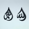 Black Acrylic Modern Arabic Calligraphy Islamic Wall Art with Frame: Elegant Decorative Piece1