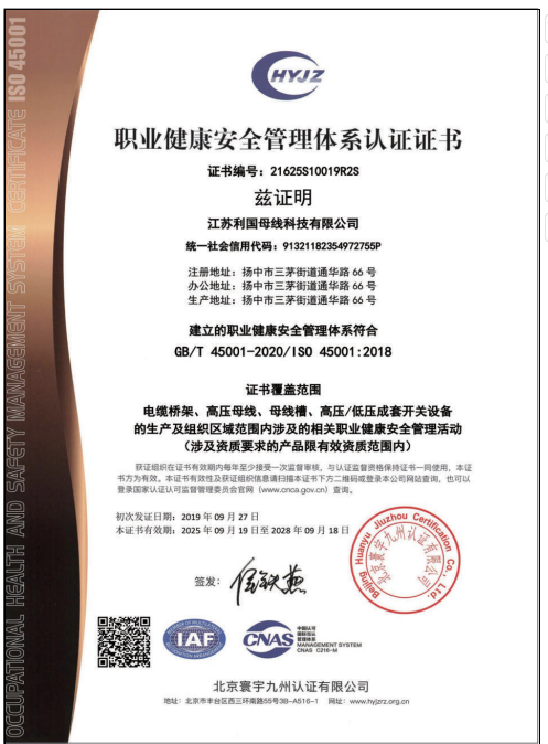 Occupational Health and Safety Management System Certification