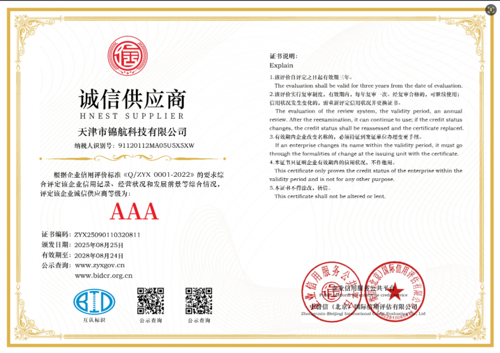 Trustworthy Supplier