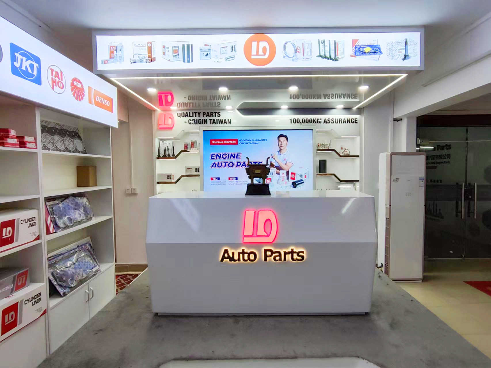 1D auto parts