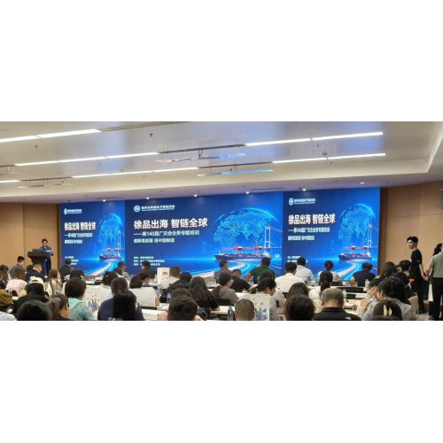 Xuzhou Brands Go Global, Link the World Intelligently | Preparing for the 140th Canton Fai