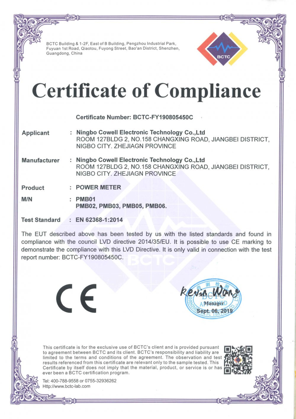 Certificates NINGBO COWELL ELECTRONICS & TECHNOLOGY CO., LTD
