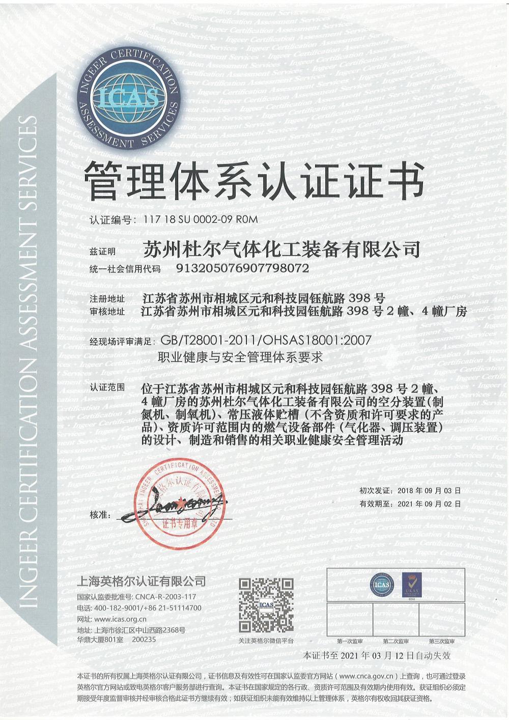 Occupational Health and Safety certificate