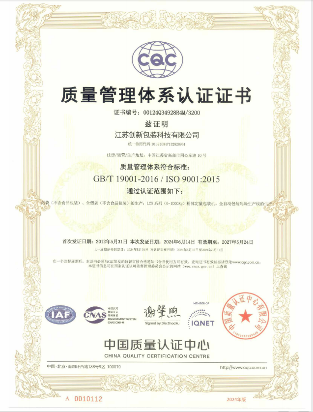 Quality Management System Certification
