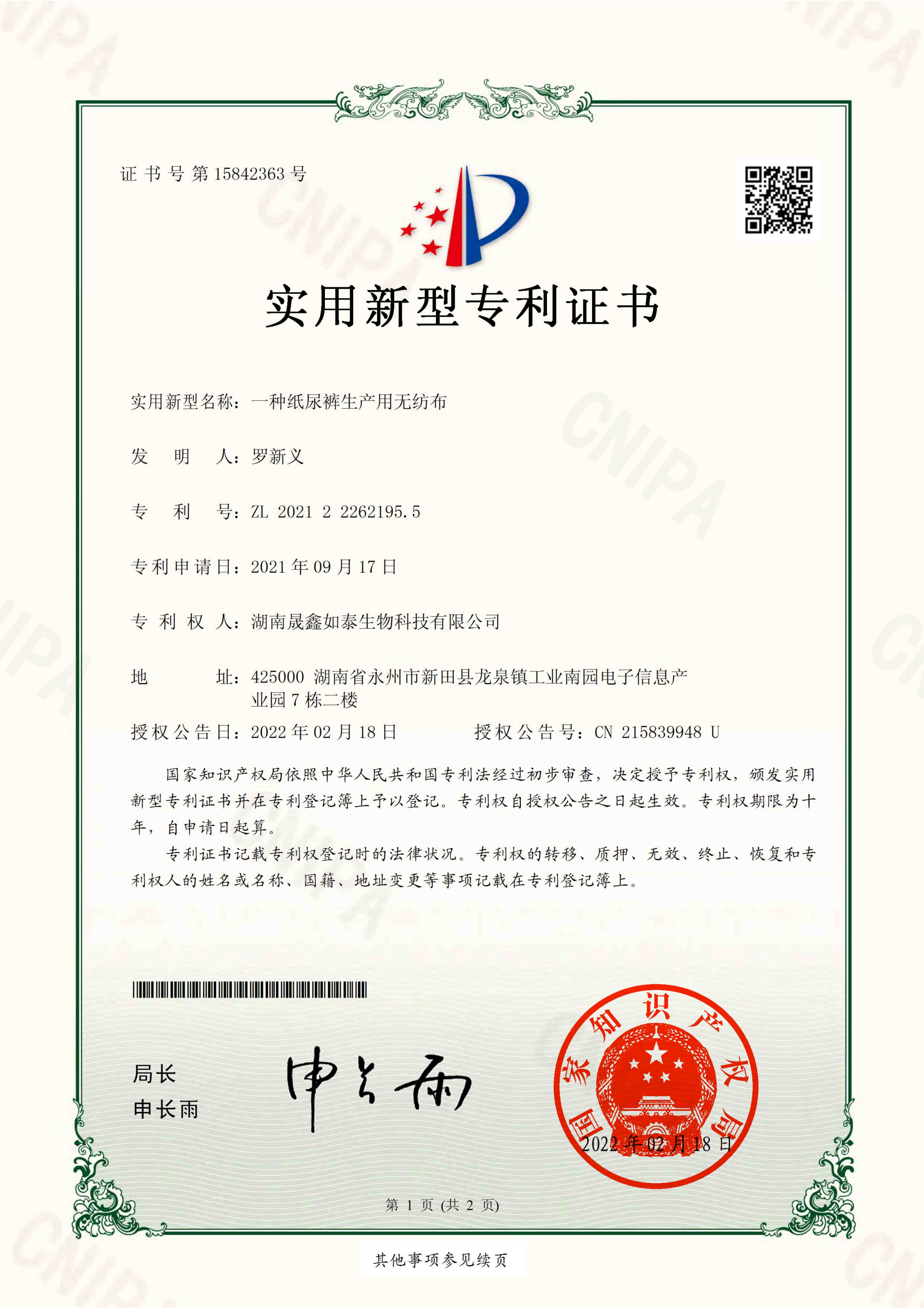 A non-woven fabric used in the production of diapers