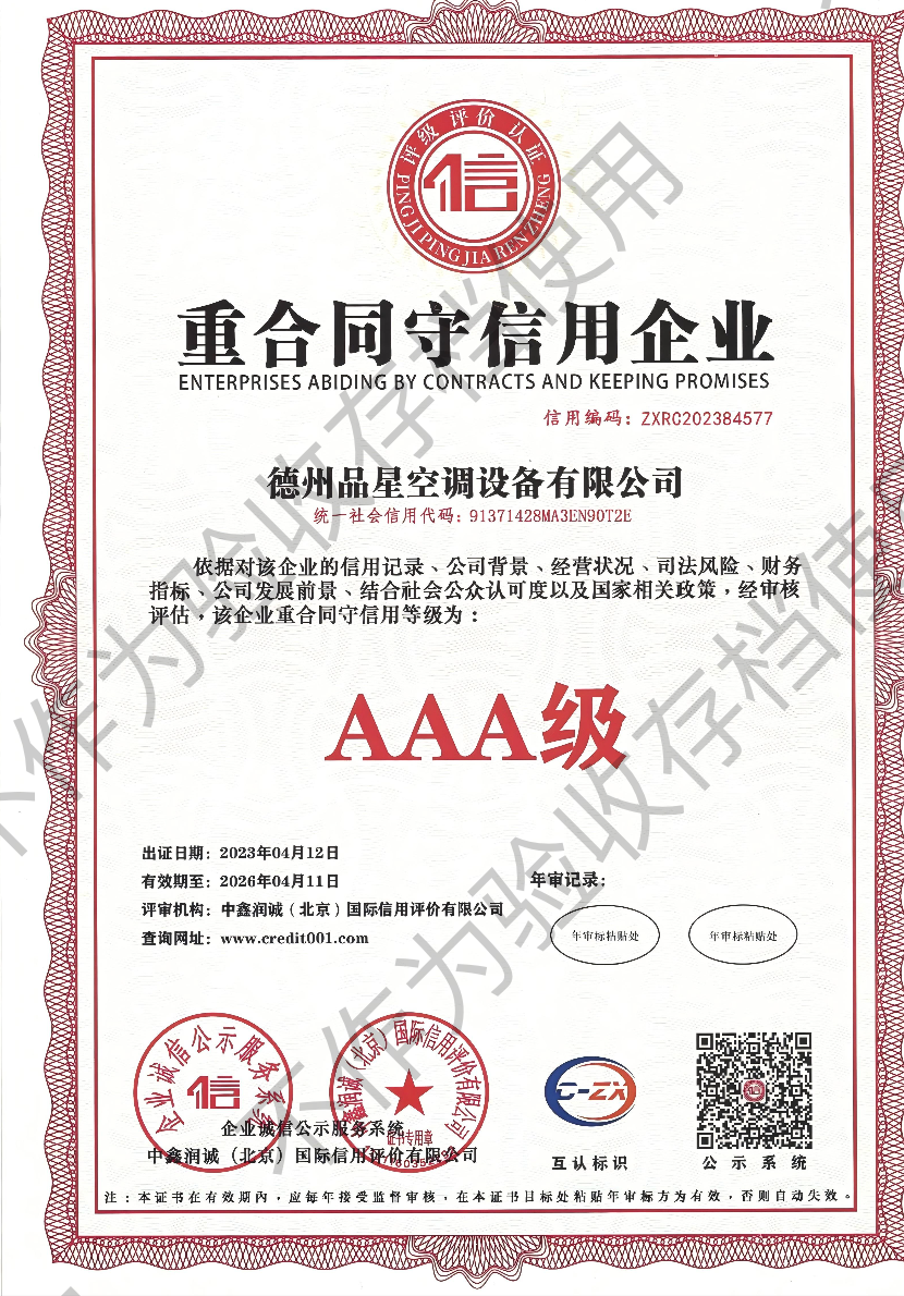 ENTERPRISES ABIDING BY CONTRACTS AND KEEPING PROMISES