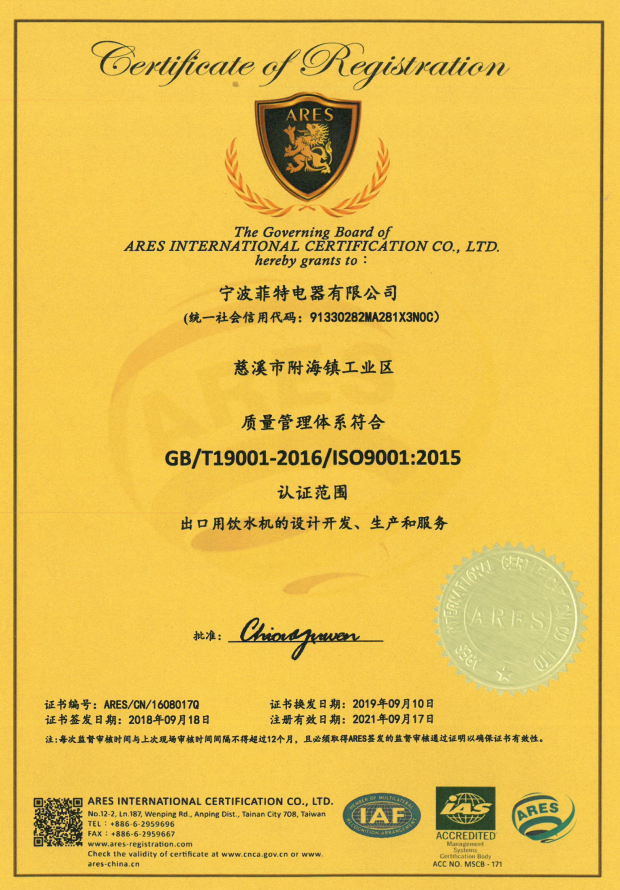 ISO9001:2015