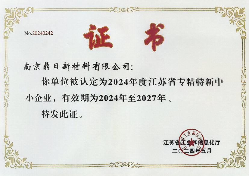 Specialized, Innovative, and High-Quality Small and Medium-Sized Enterprises