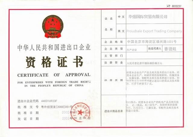 XIAN Proudsale Export Trading Company