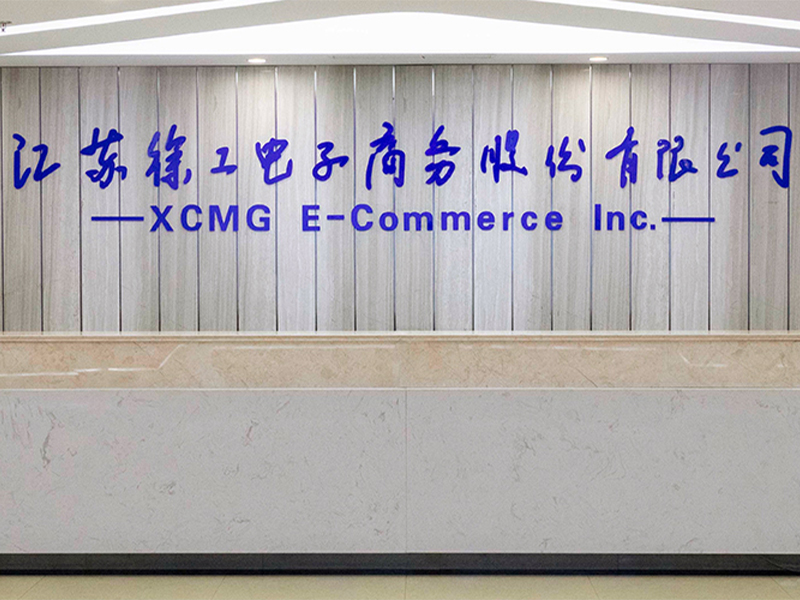 XCMG Global Circularity Business Center