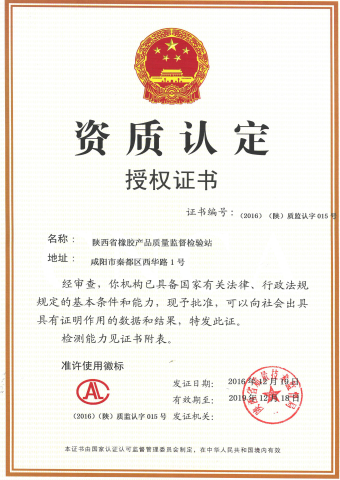 Qualification certificate