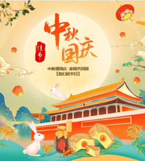 Happy Mid-Autumn Festival and National Day