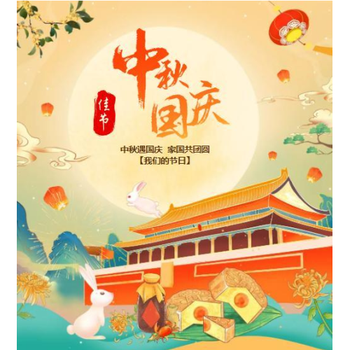 Happy Mid-Autumn Festival und National Day