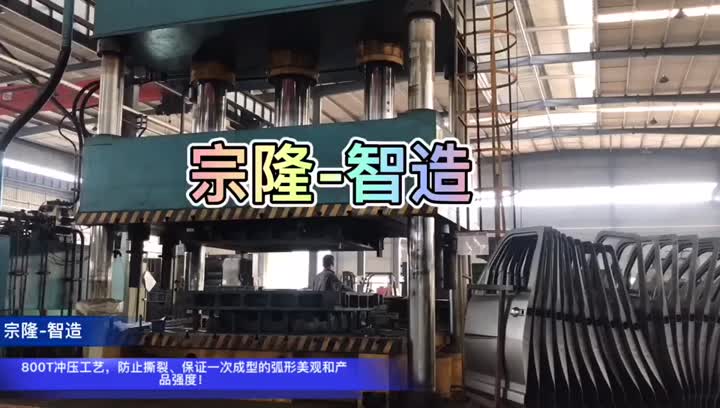 800 Ton stamping machine