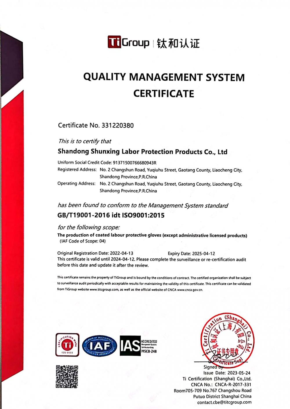 ISO9001