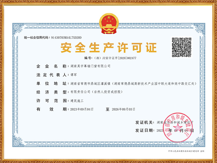 Safety Production License