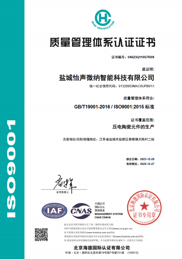 quality management system certification