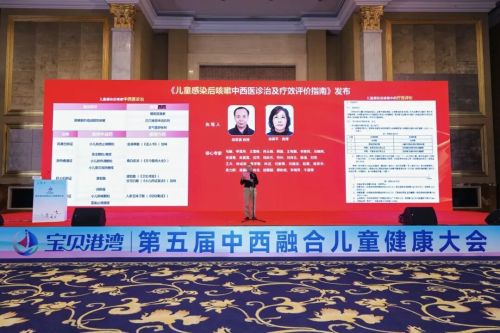 Farmaceutická skupina Changchun People se rozzářila na konferenci o zdraví 5. dětí o integraci čínské a západní medicíny, aby prozkoumala nová řešení pro zdraví dětí