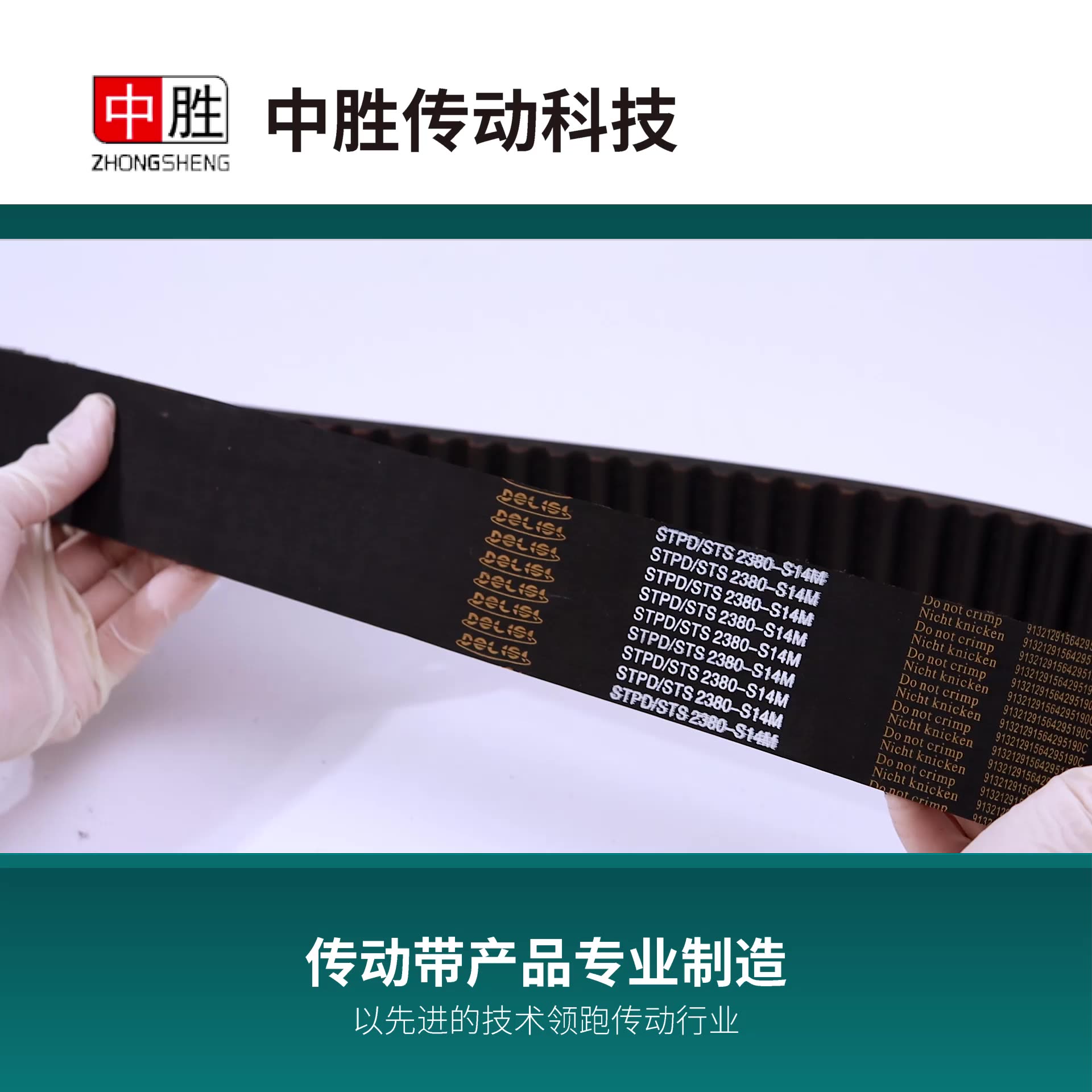 Industrial PU Transmission Rubber Conveyor Timing Belts1