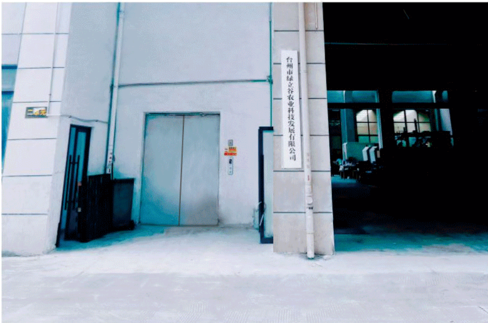 Taizhou Luligu Plastic Industry Co., Ltd.