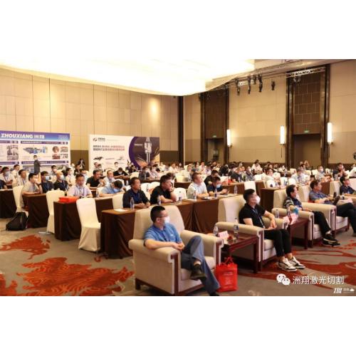 The 14th China National Steel Structure Development Summit